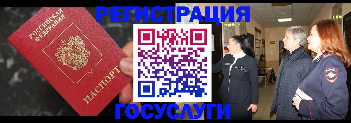временная прописка в Электростали