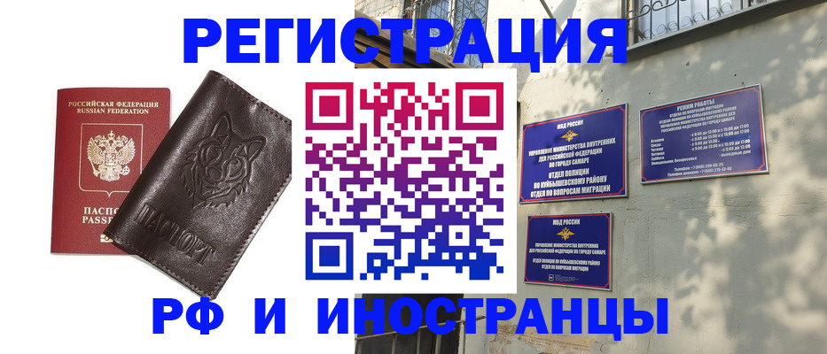 временная регистрация для школы в Электростали