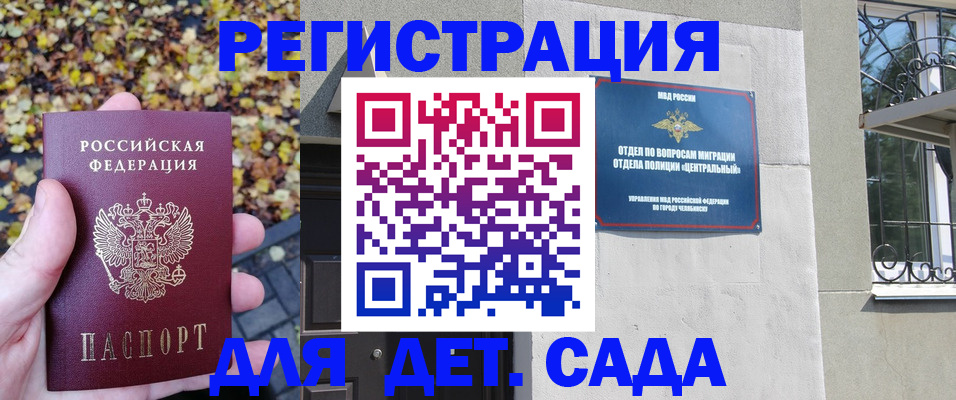 временная регистрация в Электростали